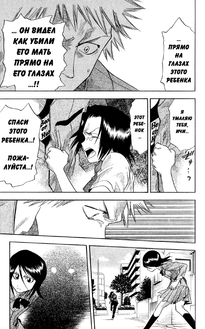 Read Блич Manga Online