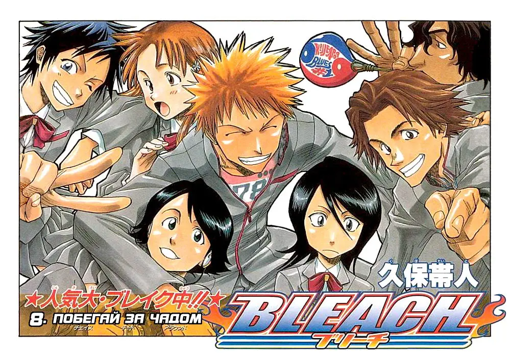 Read Блич Manga Online