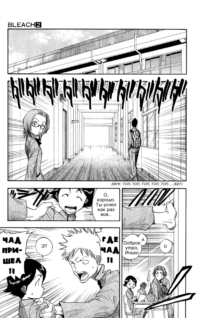 Read Блич Manga Online