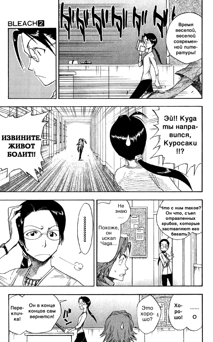 Read Блич Manga Online