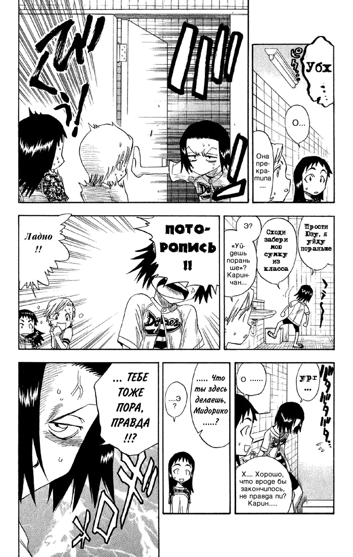 Read Блич Manga Online