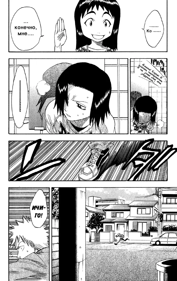 Read Блич Manga Online