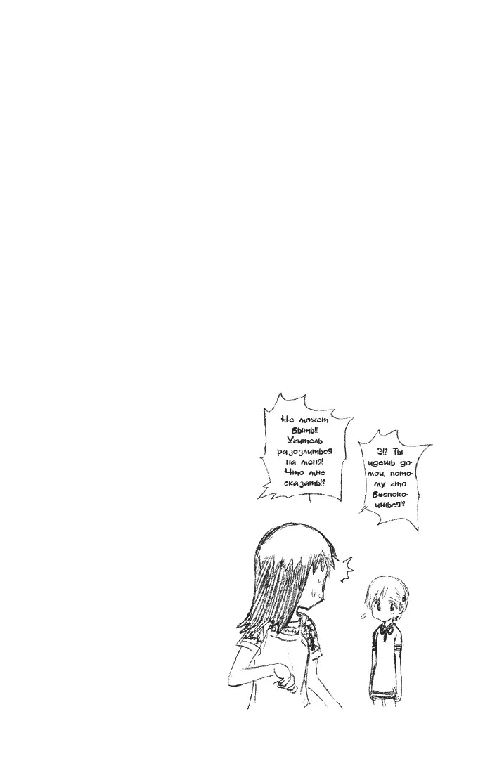 Read Блич Manga Online
