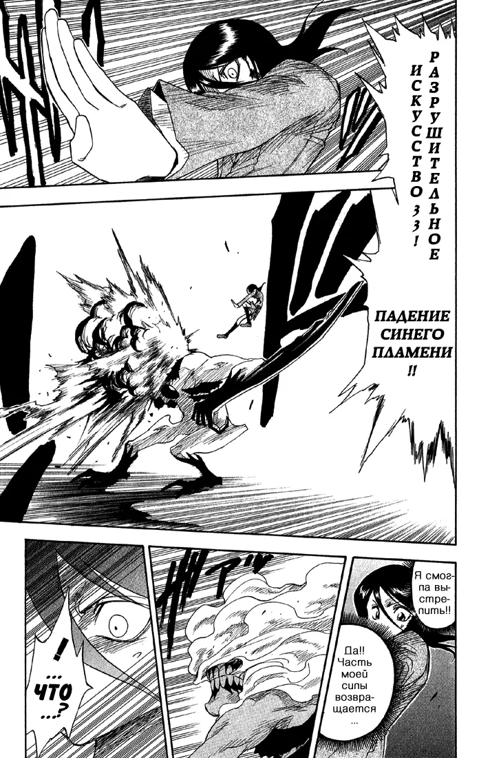 Read Блич Manga Online