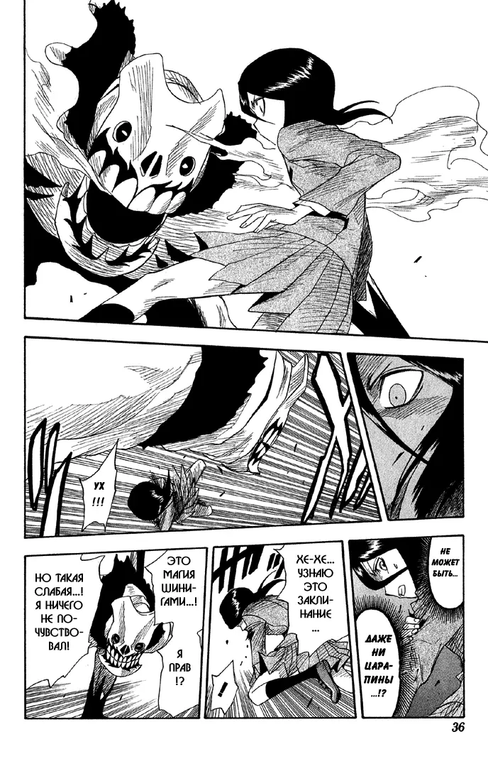 Read Блич Manga Online