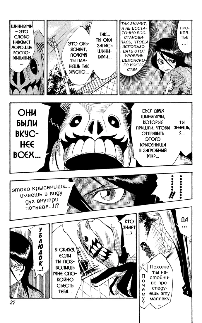 Read Блич Manga Online