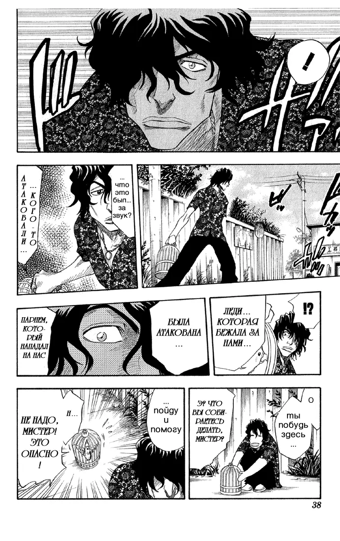 Read Блич Manga Online