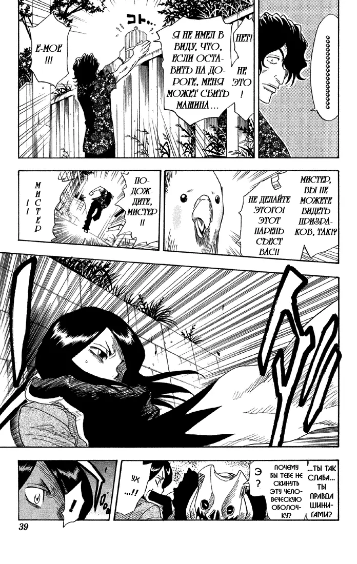 Read Блич Manga Online