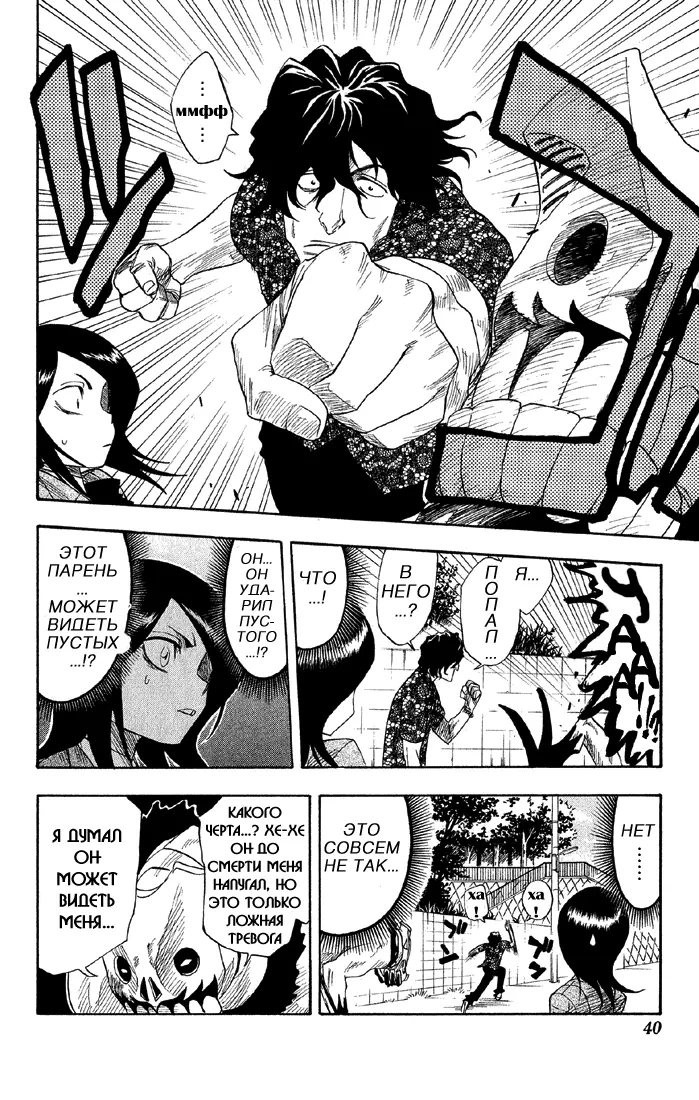 Read Блич Manga Online