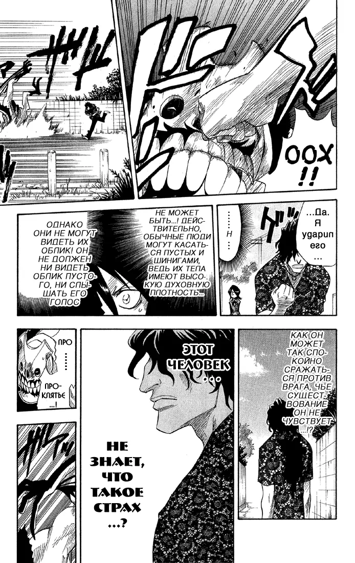 Read Блич Manga Online
