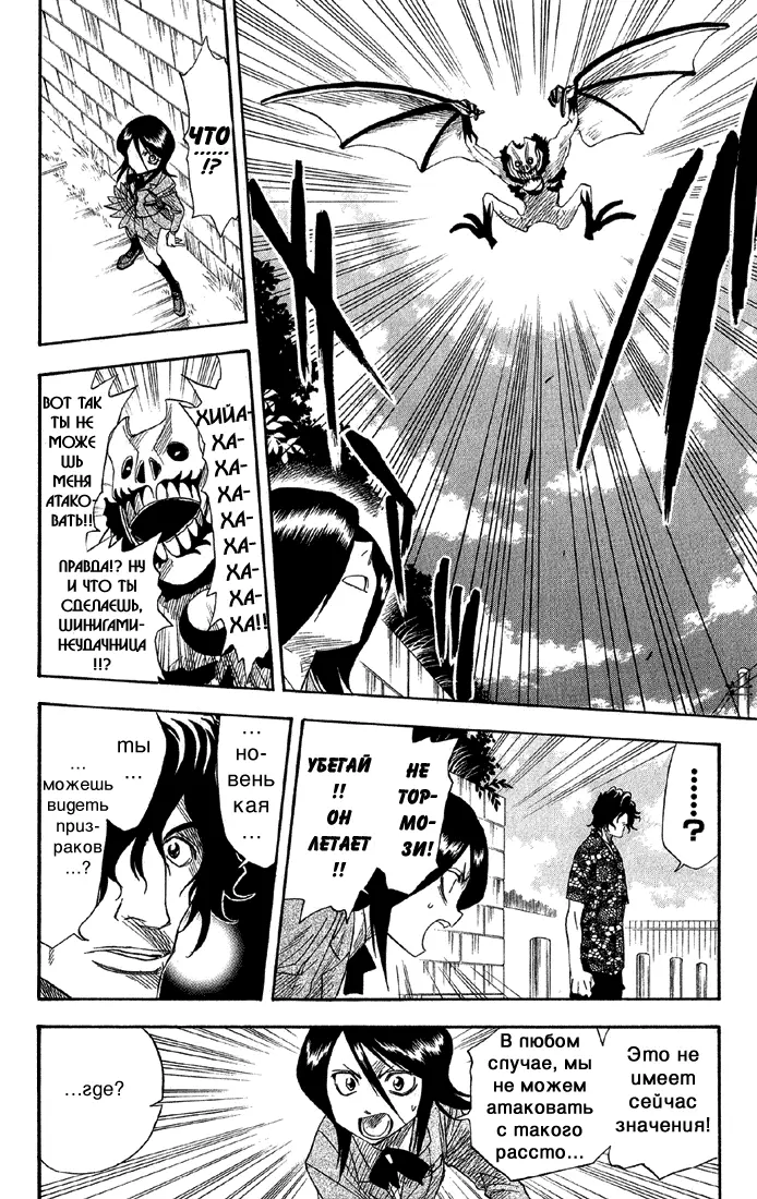 Read Блич Manga Online