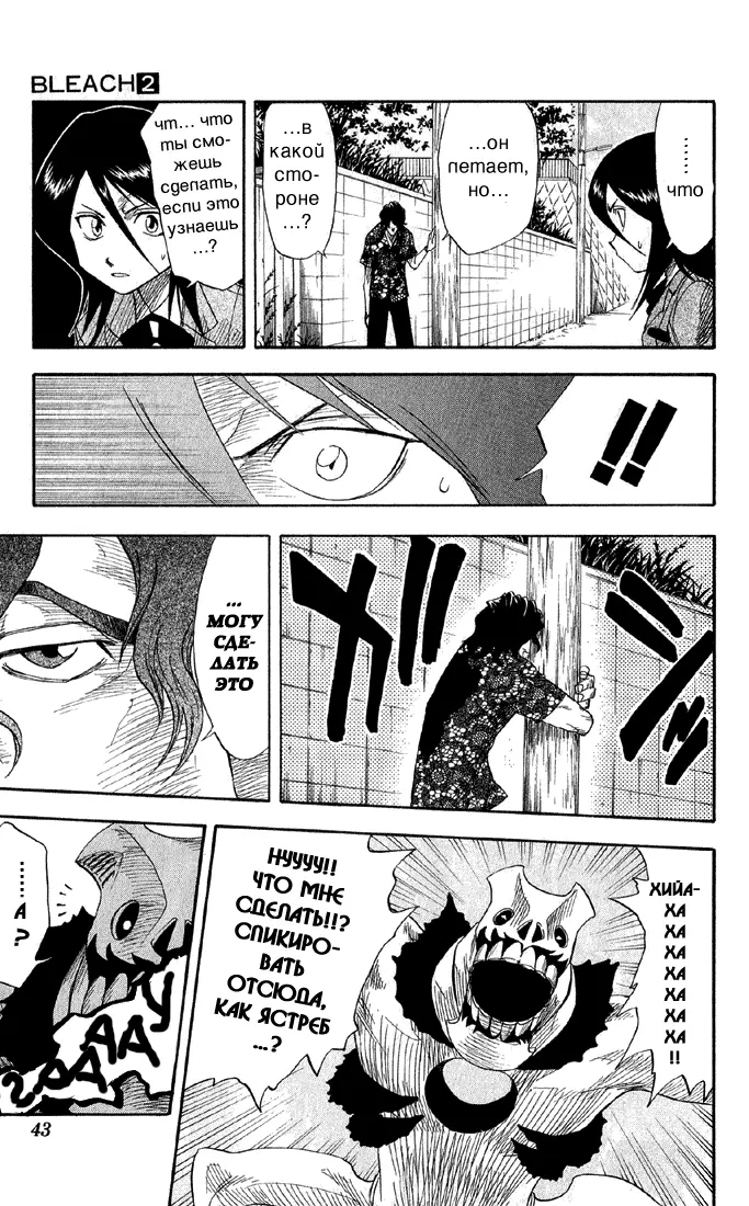 Read Блич Manga Online