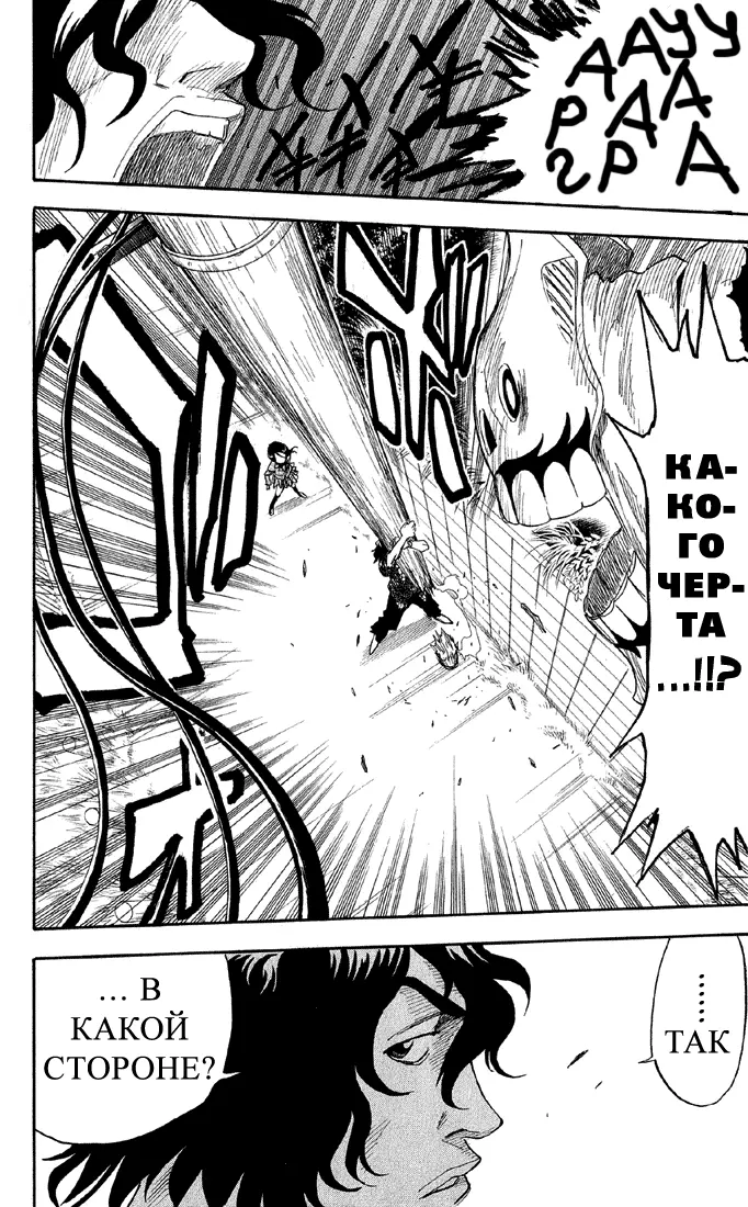 Read Блич Manga Online