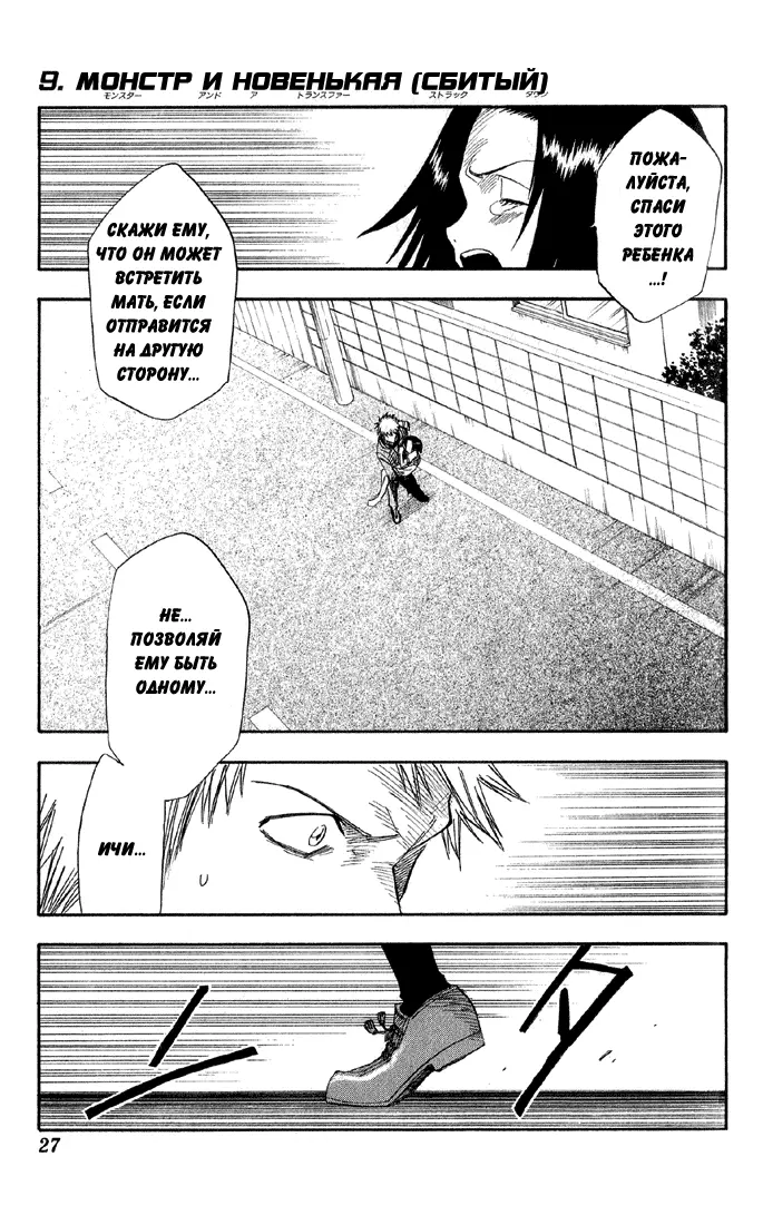 Read Блич Manga Online