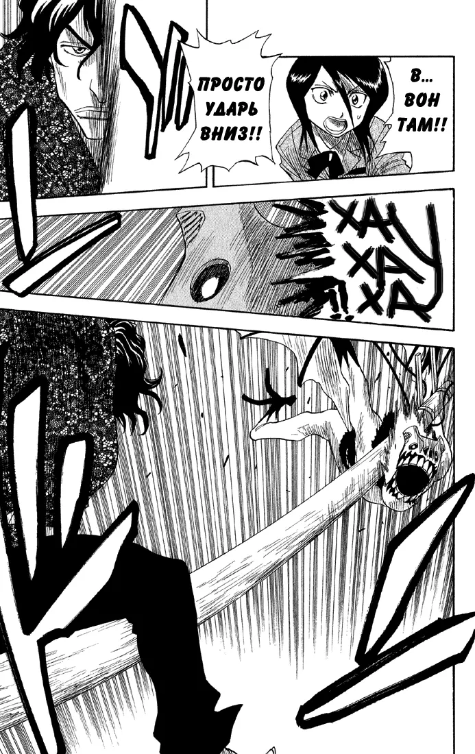 Read Блич Manga Online