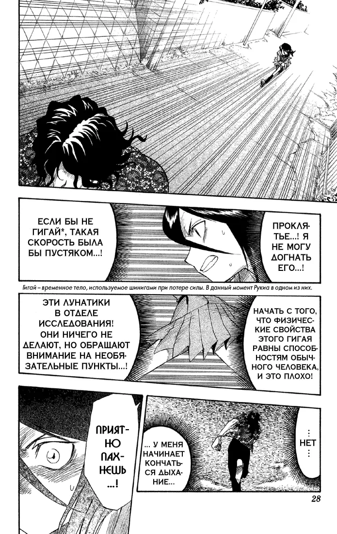 Read Блич Manga Online