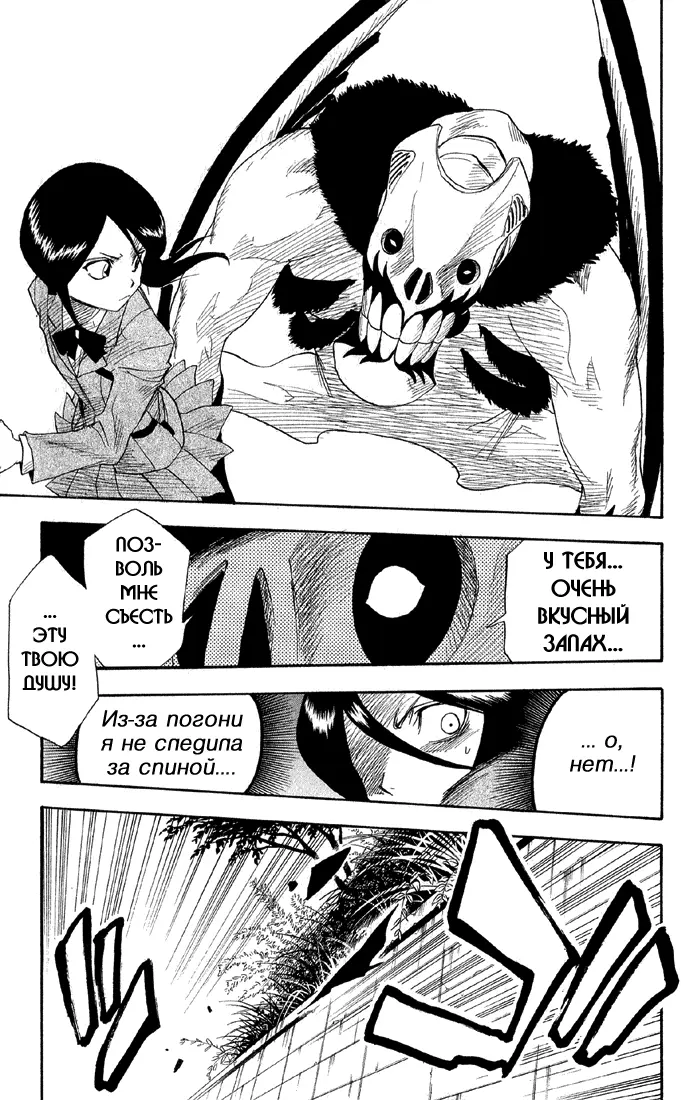 Read Блич Manga Online