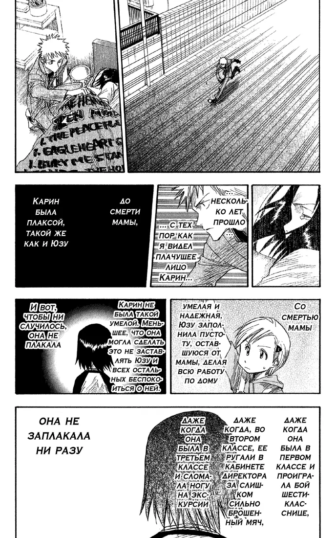 Read Блич Manga Online