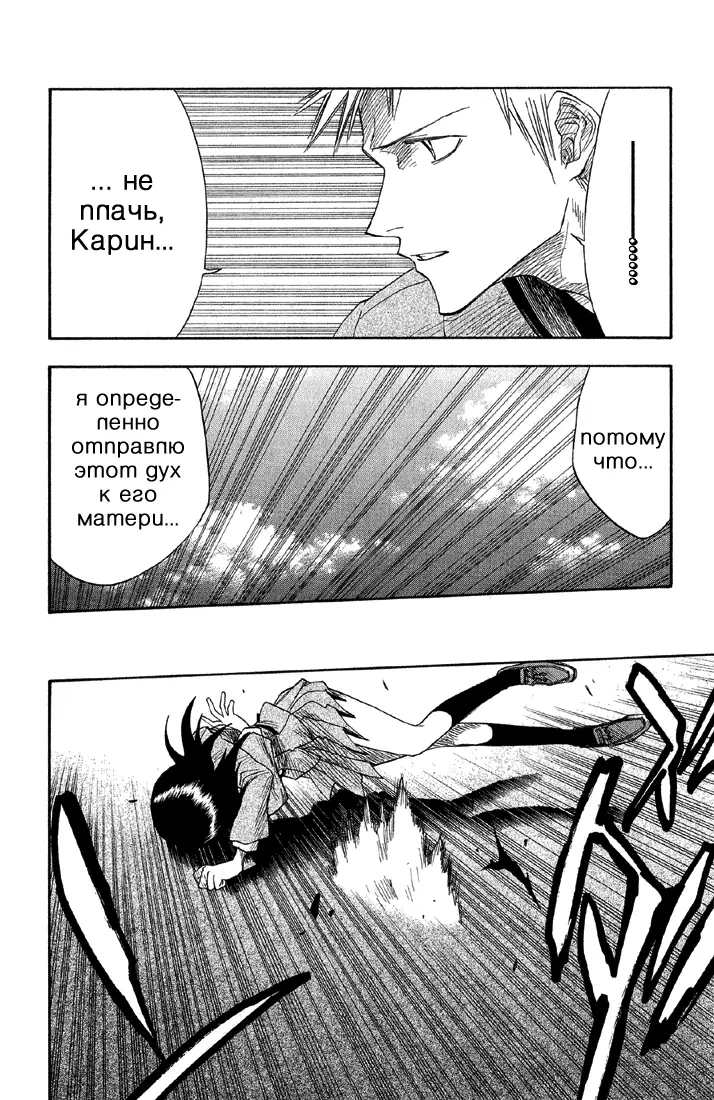 Read Блич Manga Online