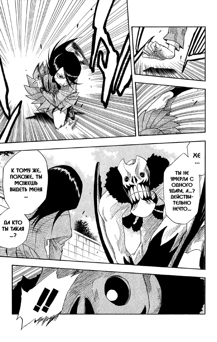 Read Блич Manga Online