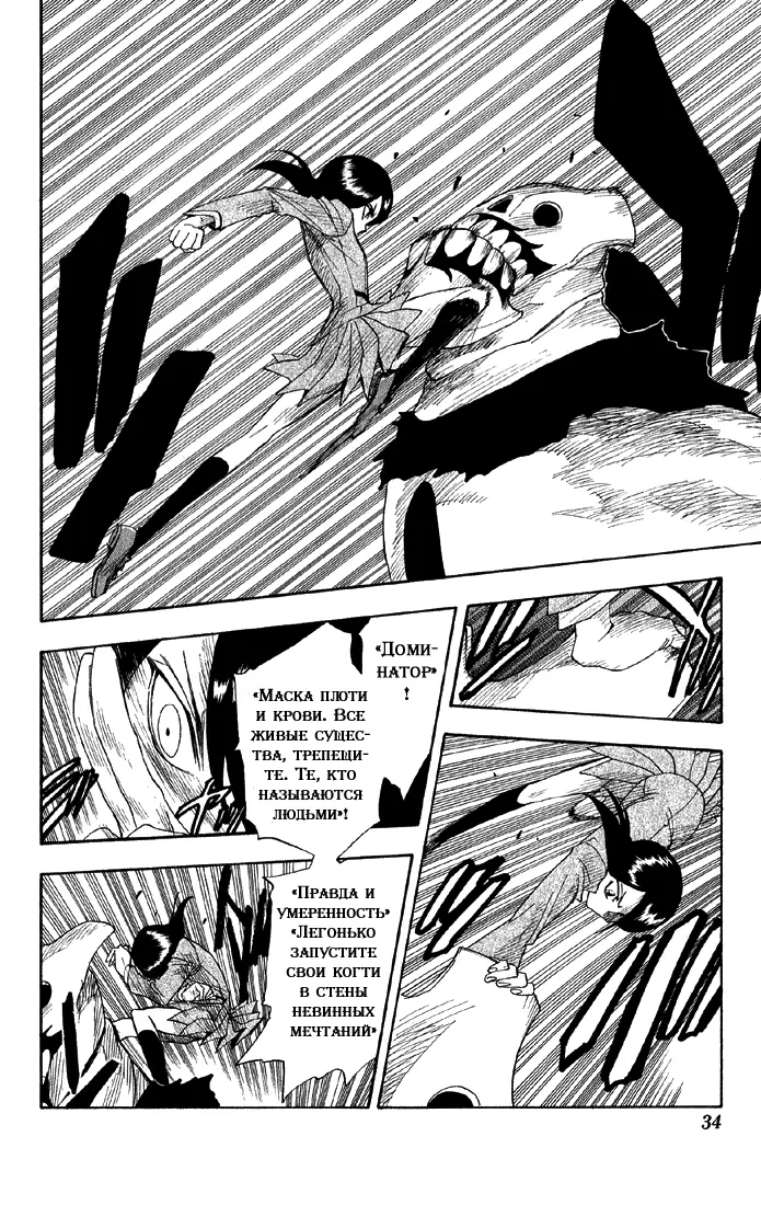 Read Блич Manga Online
