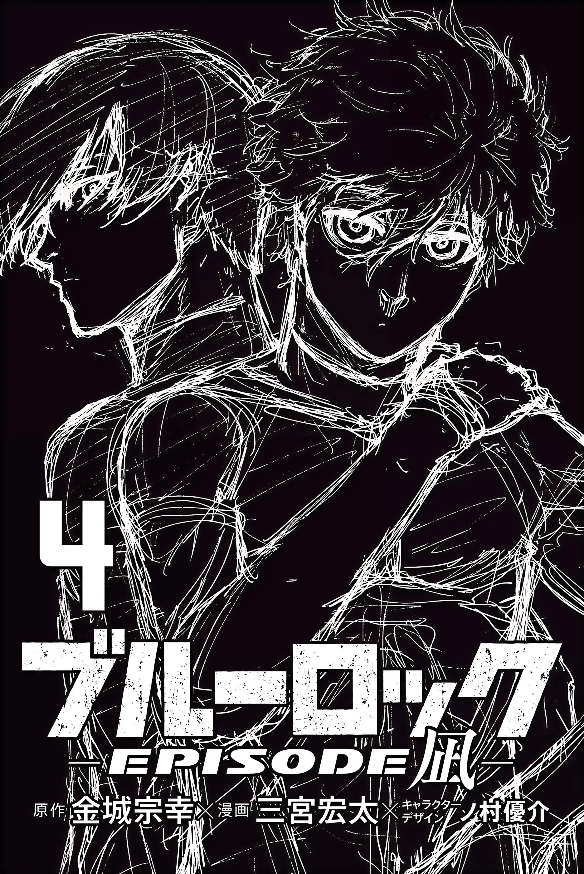 Read Блю Лок Путь Наги Manga Online