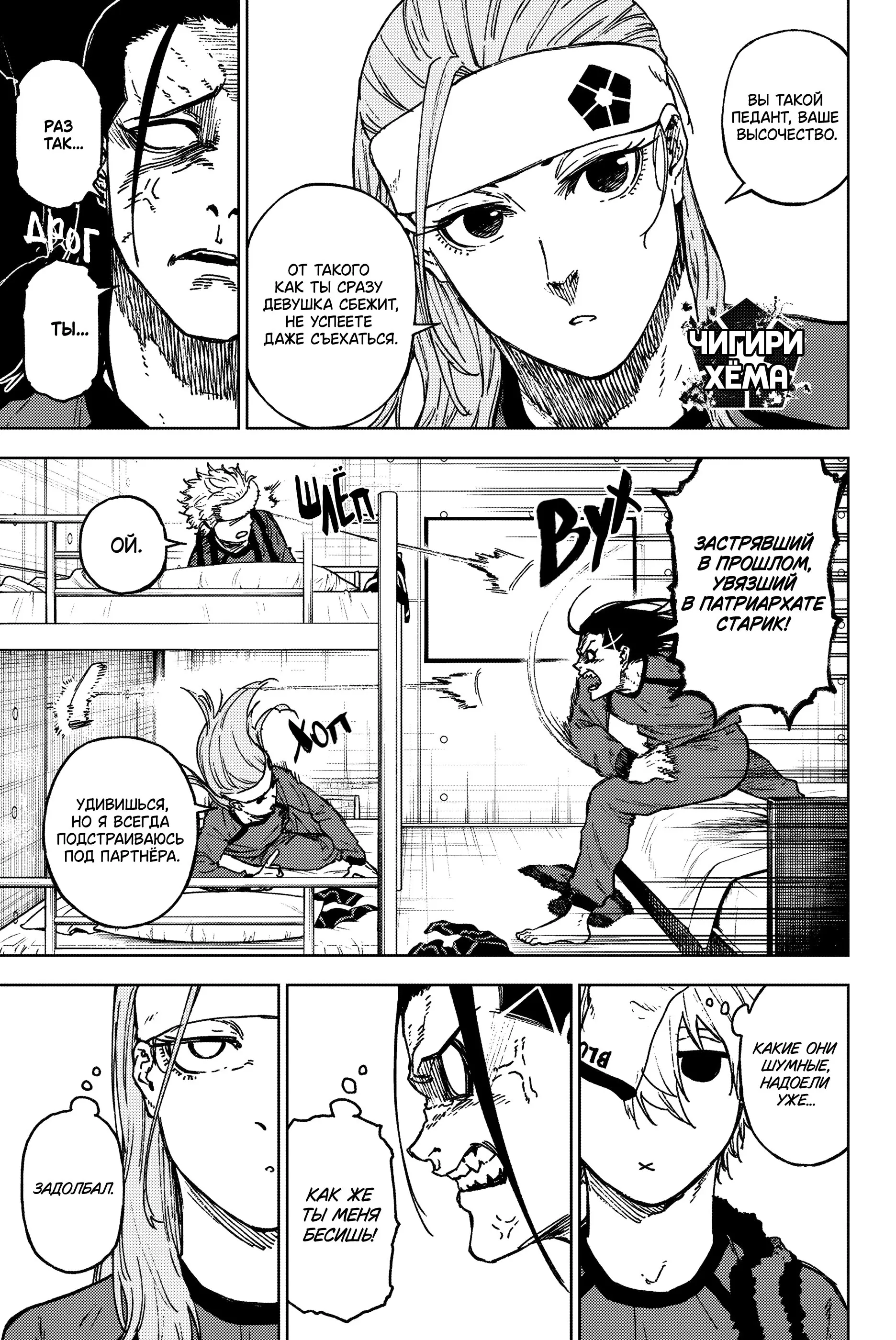 Read Блю Лок Путь Наги Manga Online