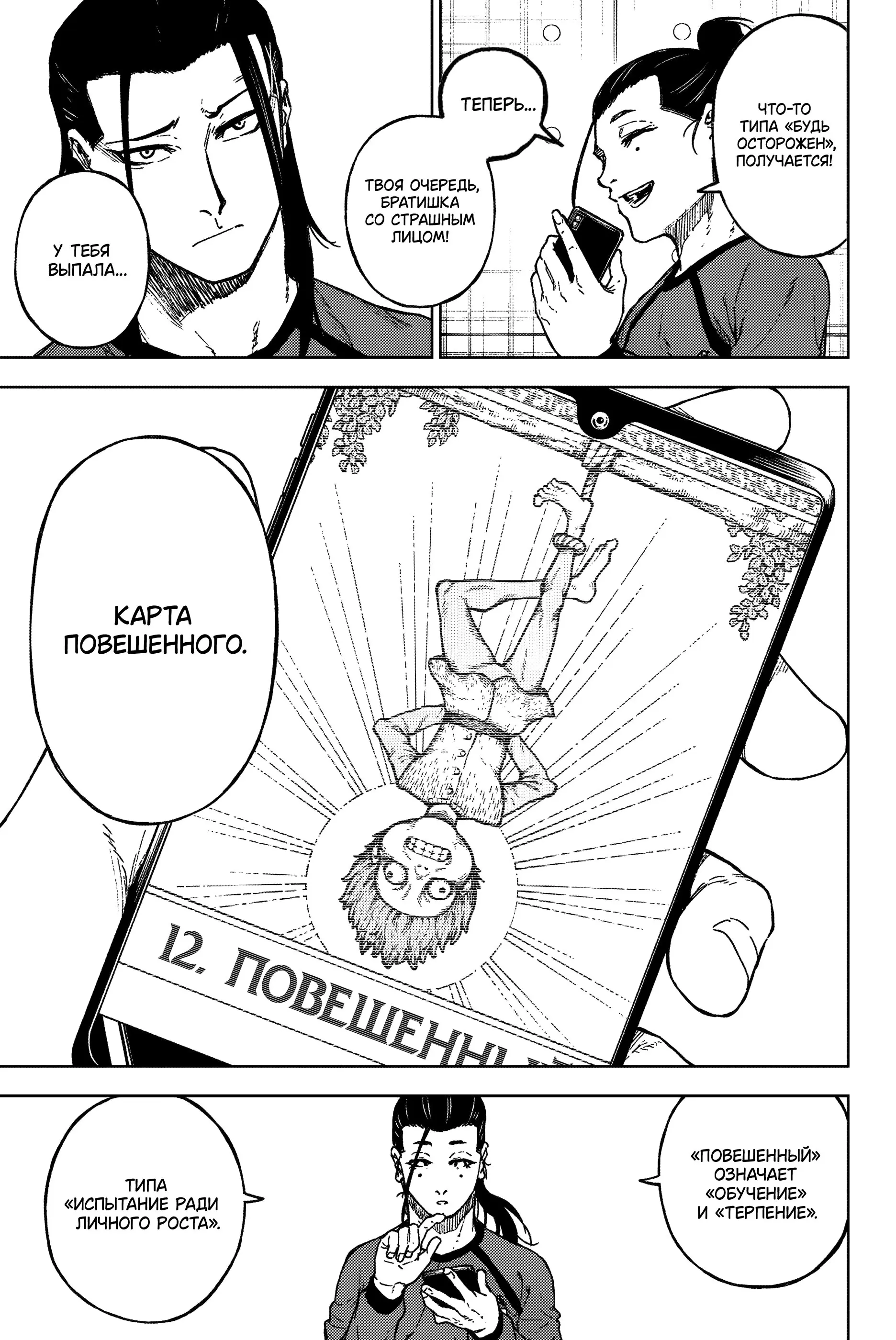 Read Блю Лок Путь Наги Manga Online