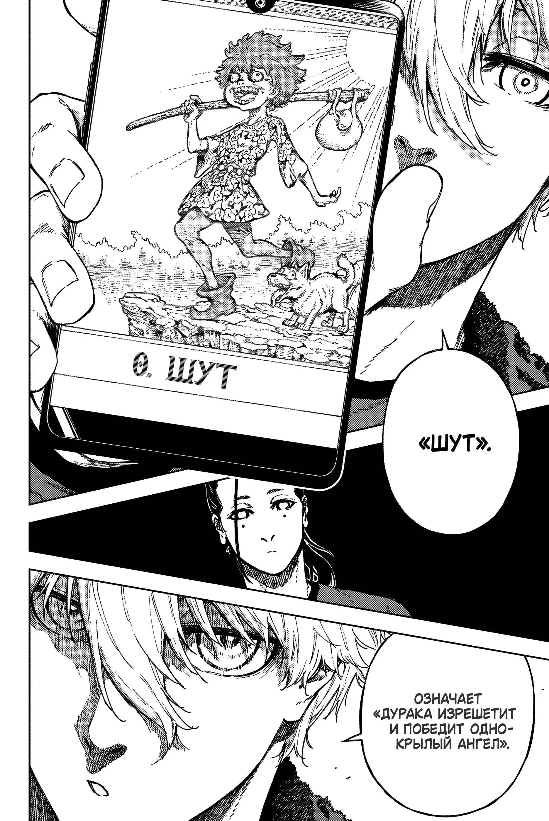 Read Блю Лок Путь Наги Manga Online
