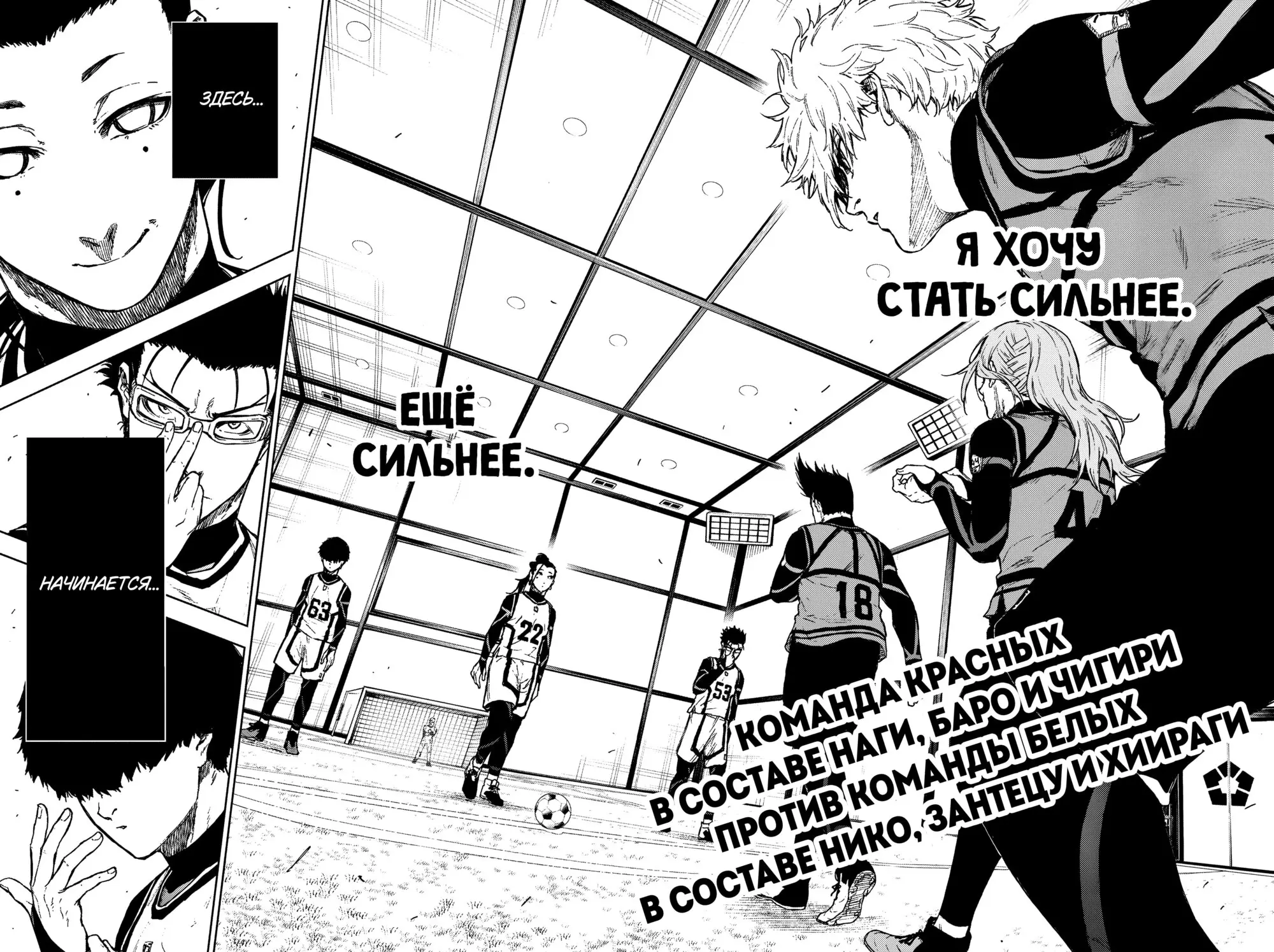 Read Блю Лок Путь Наги Manga Online
