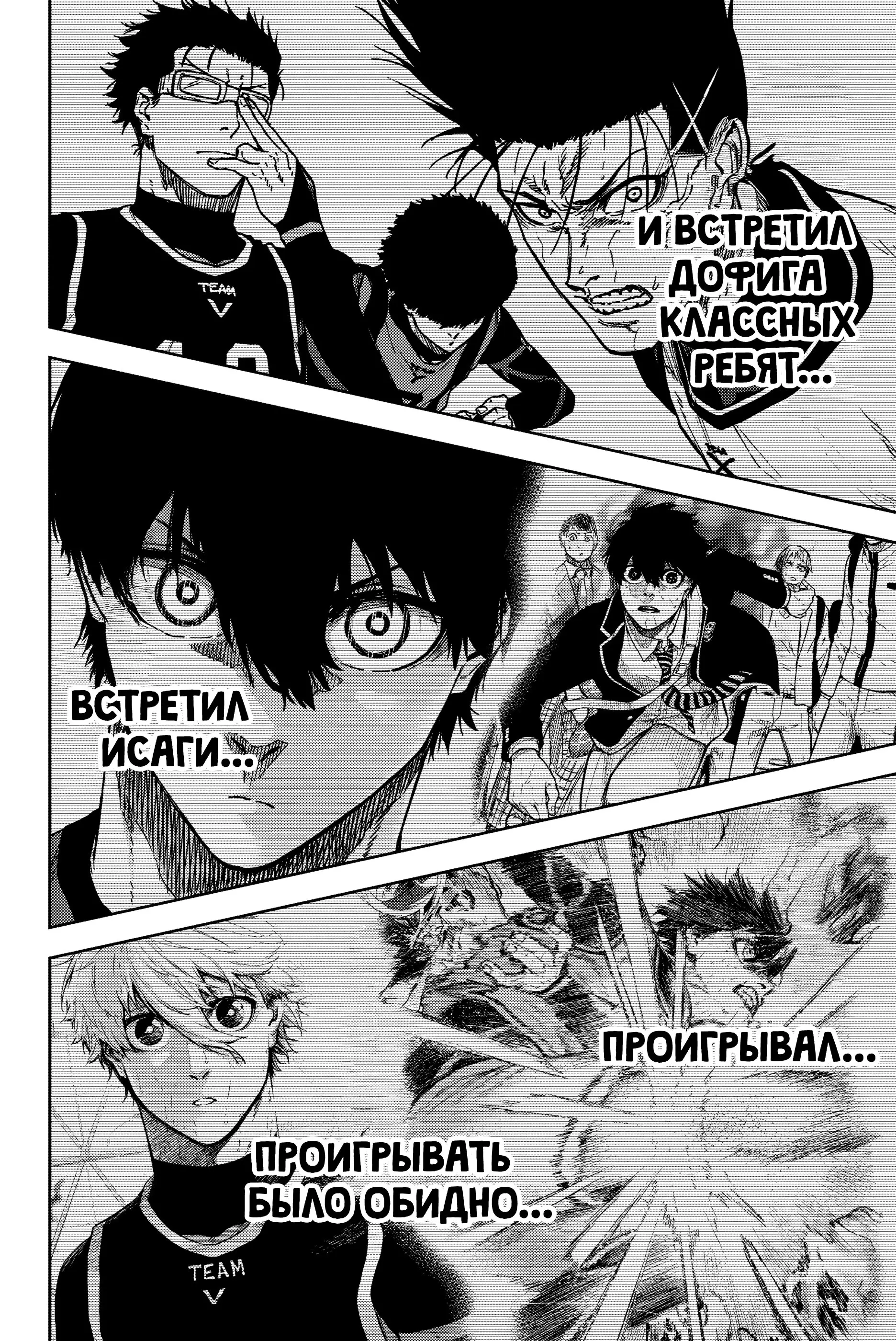 Read Блю Лок Путь Наги Manga Online