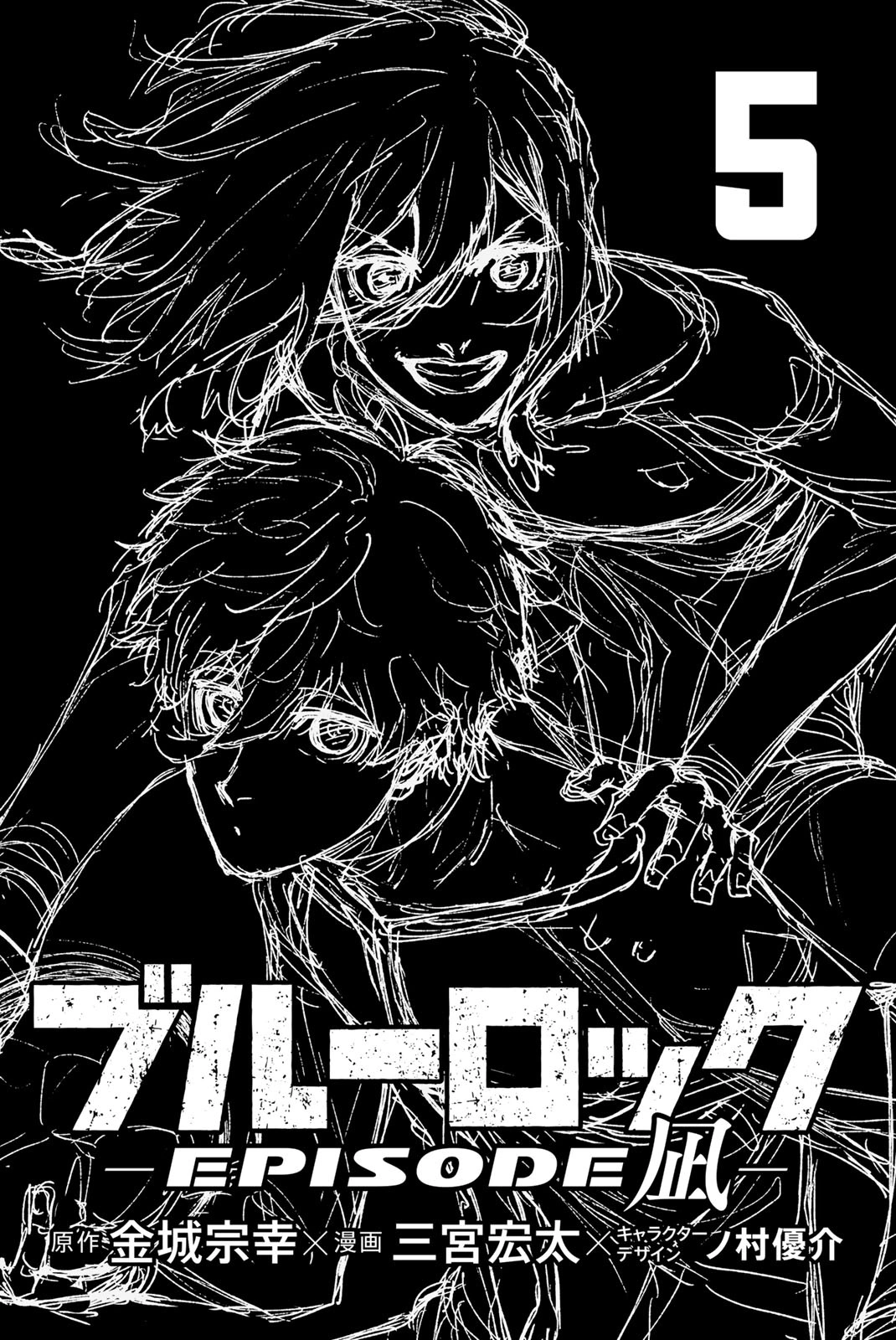 Read Блю Лок Путь Наги Manga Online