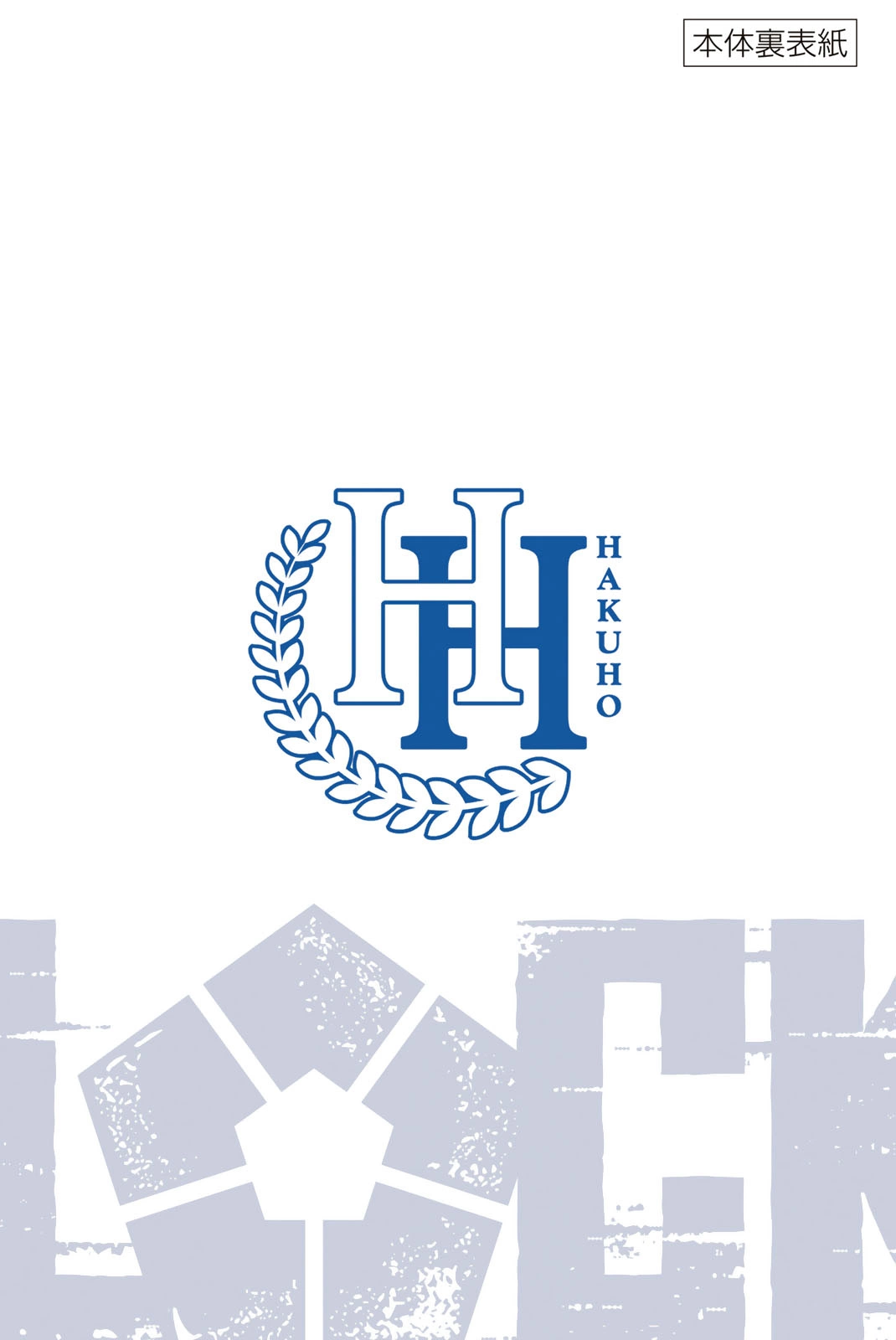 Read Блю Лок Путь Наги Manga Online
