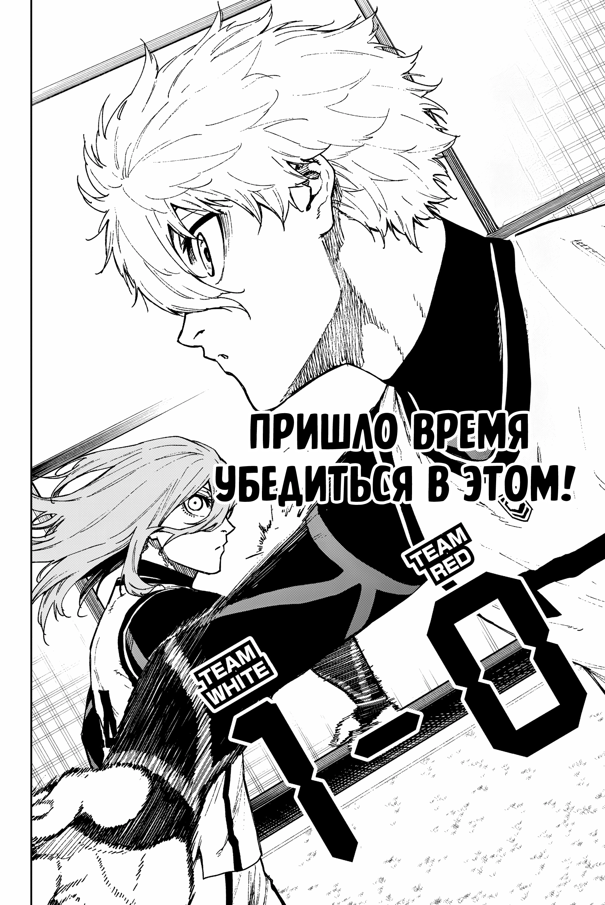Read Блю Лок Путь Наги Manga Online