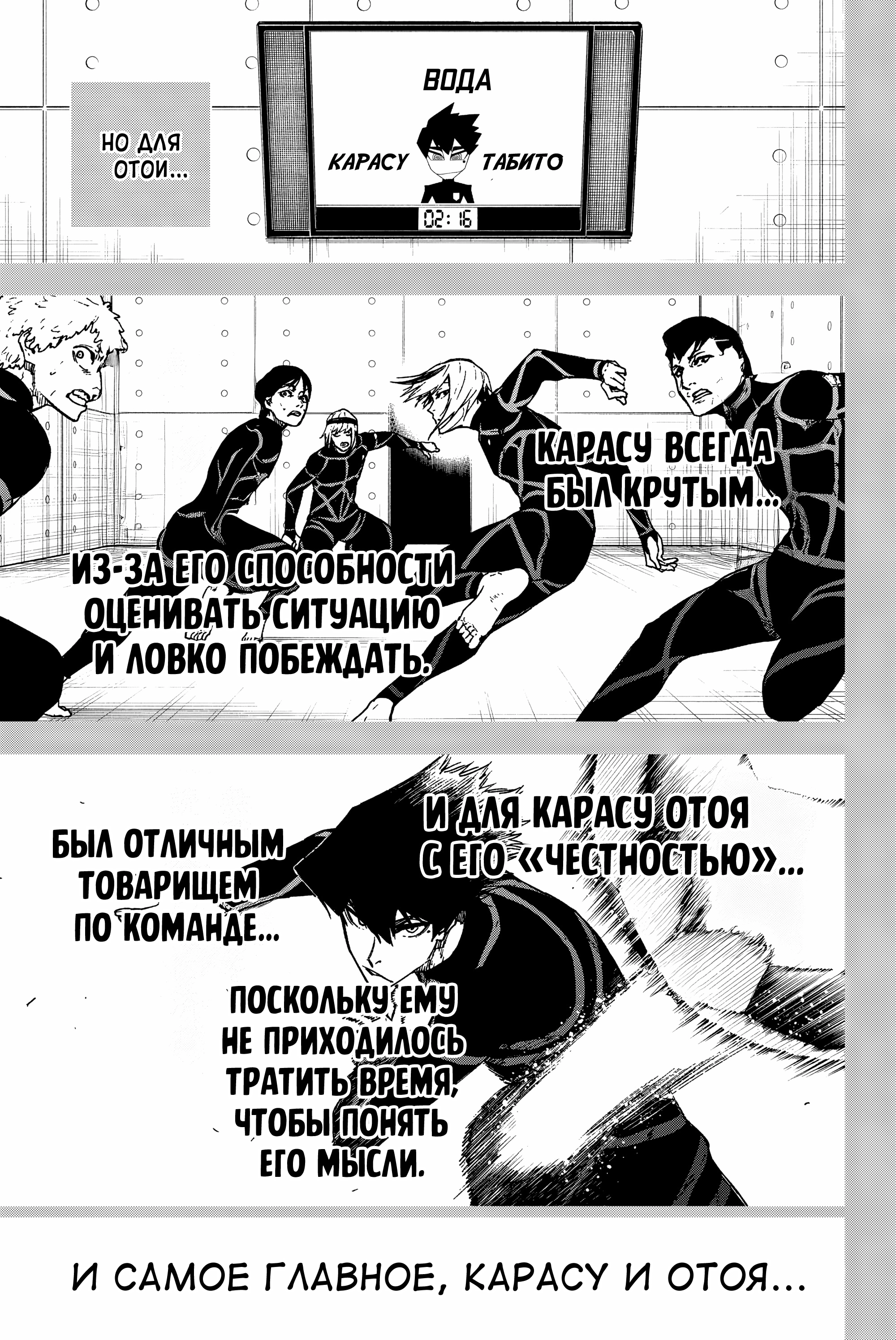 Read Блю Лок Путь Наги Manga Online