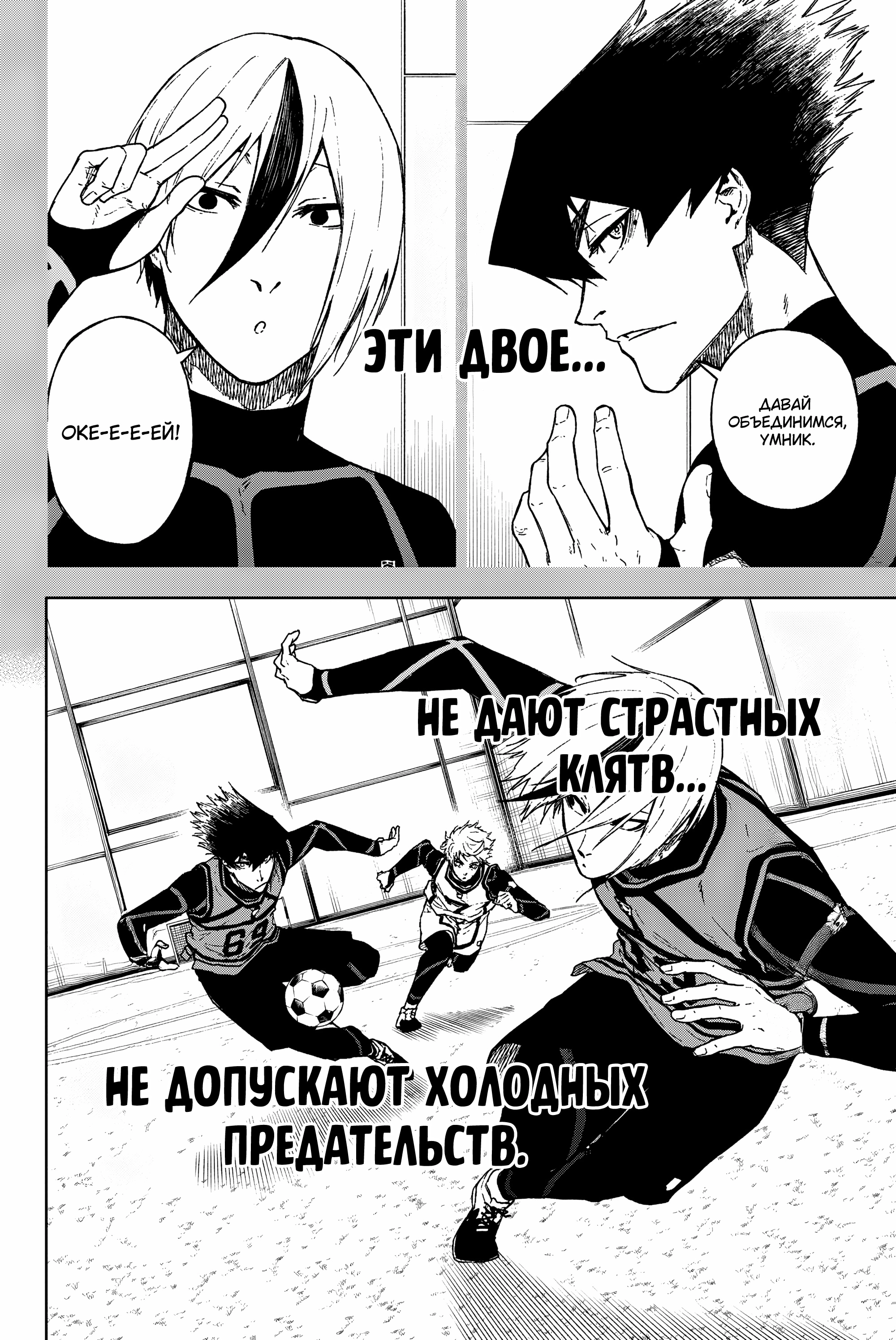 Read Блю Лок Путь Наги Manga Online