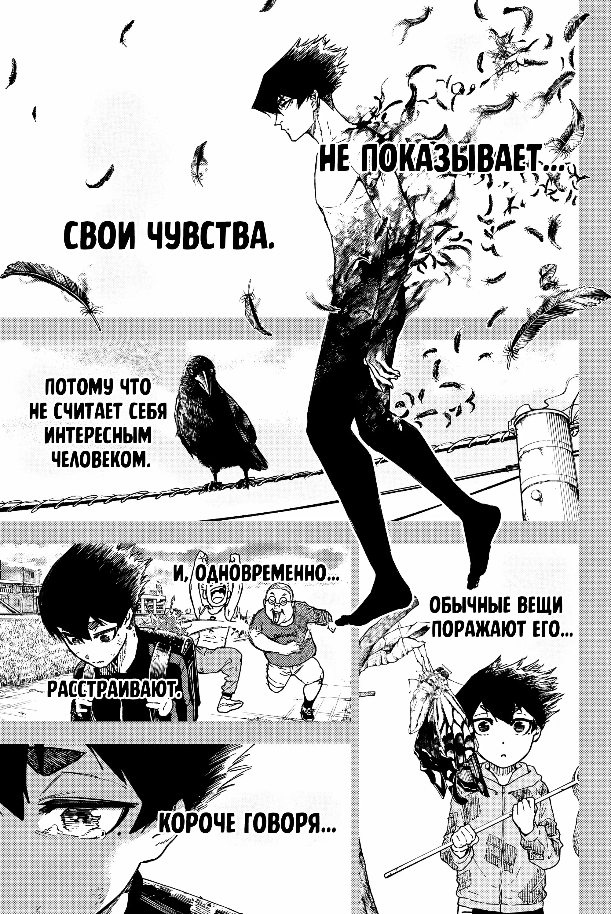 Read Блю Лок Путь Наги Manga Online