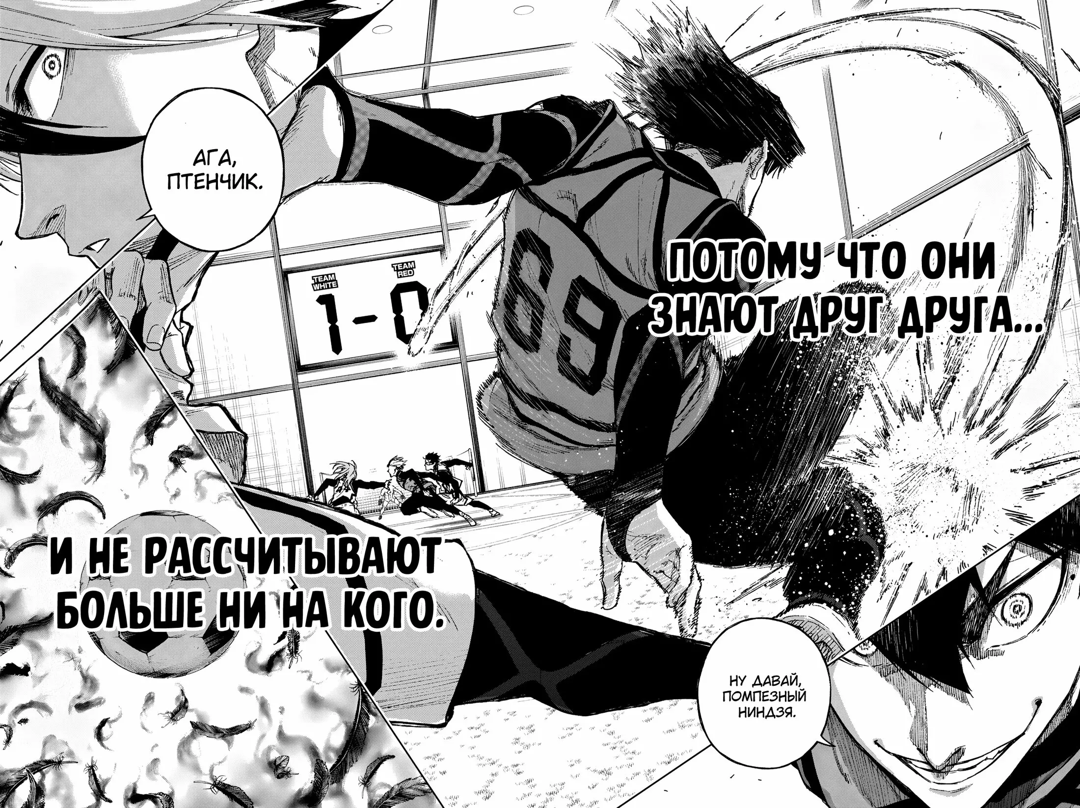 Read Блю Лок Путь Наги Manga Online