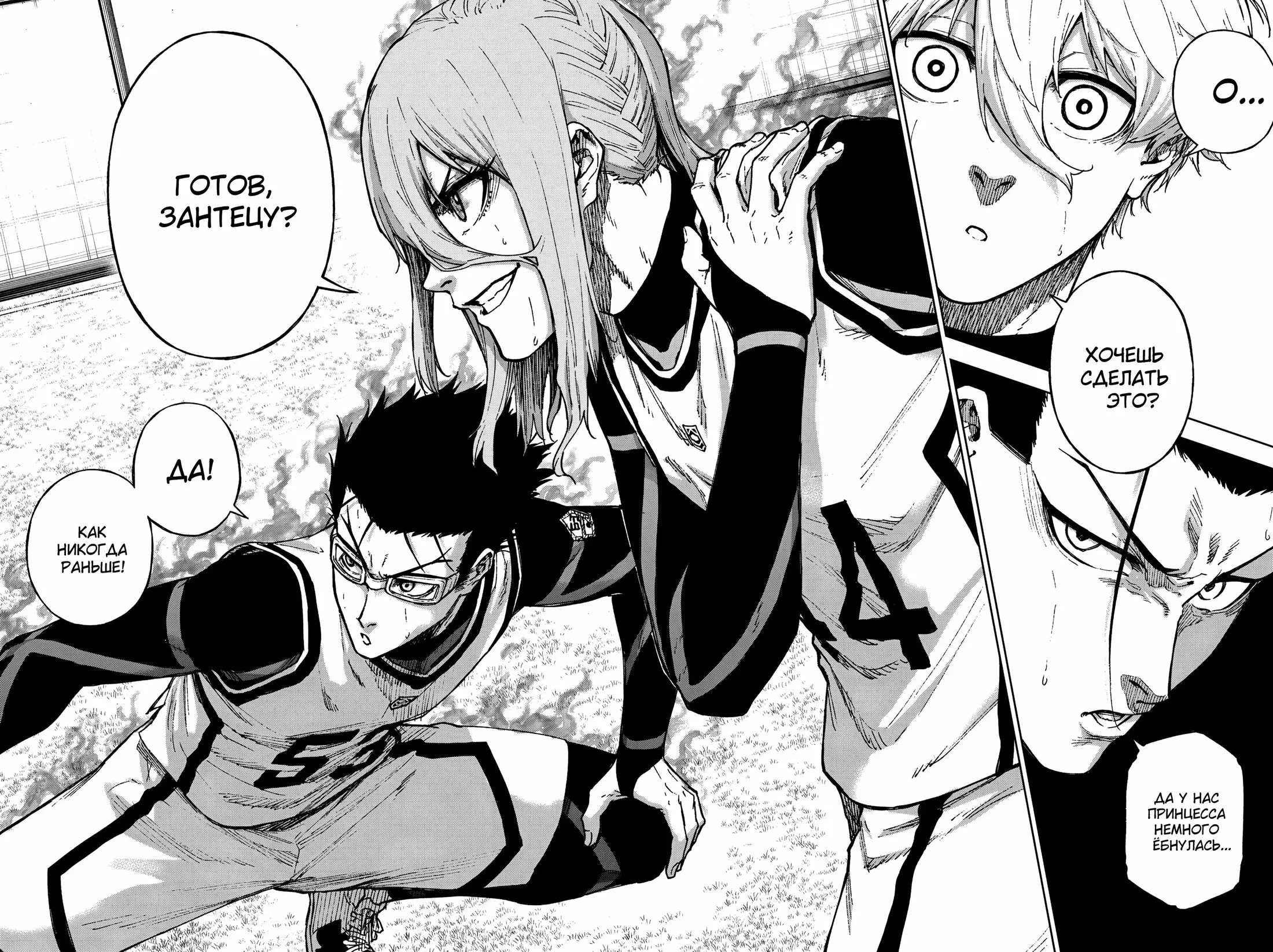 Read Блю Лок Путь Наги Manga Online