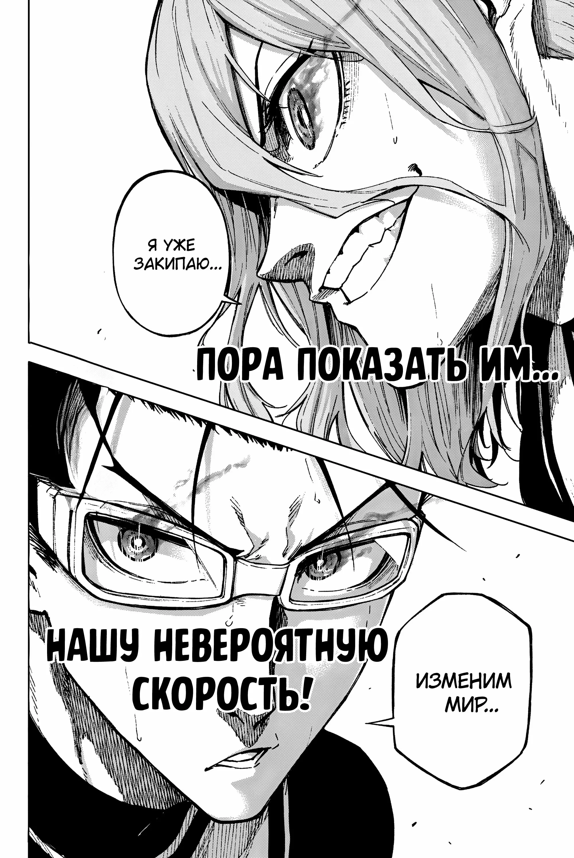 Read Блю Лок Путь Наги Manga Online