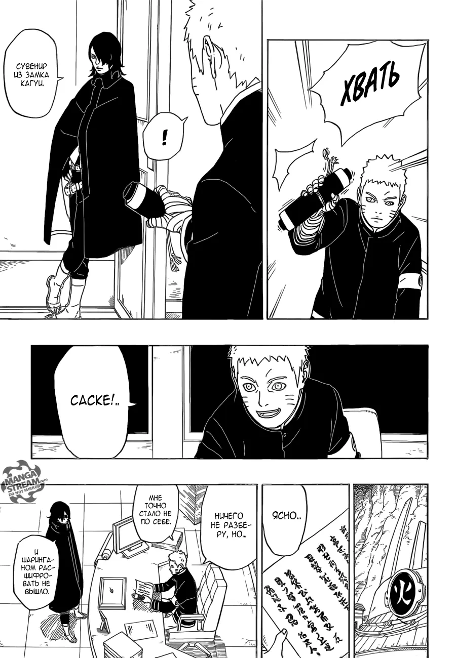 Read Боруто. Наруто Новое поколение Manga Online