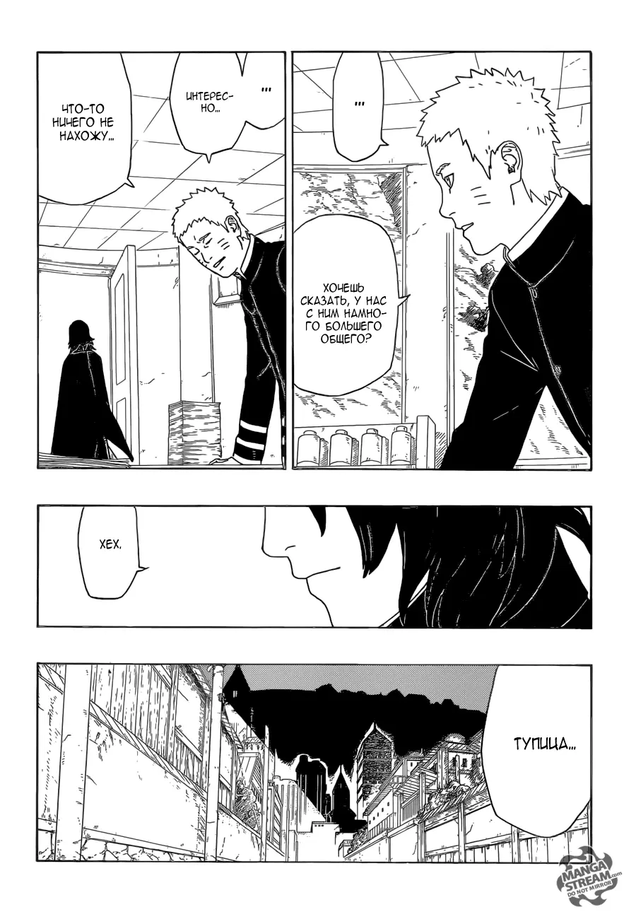 Read Боруто. Наруто Новое поколение Manga Online
