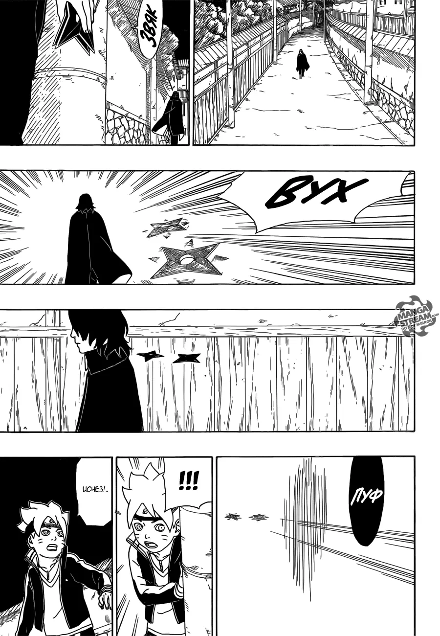 Read Боруто. Наруто Новое поколение Manga Online