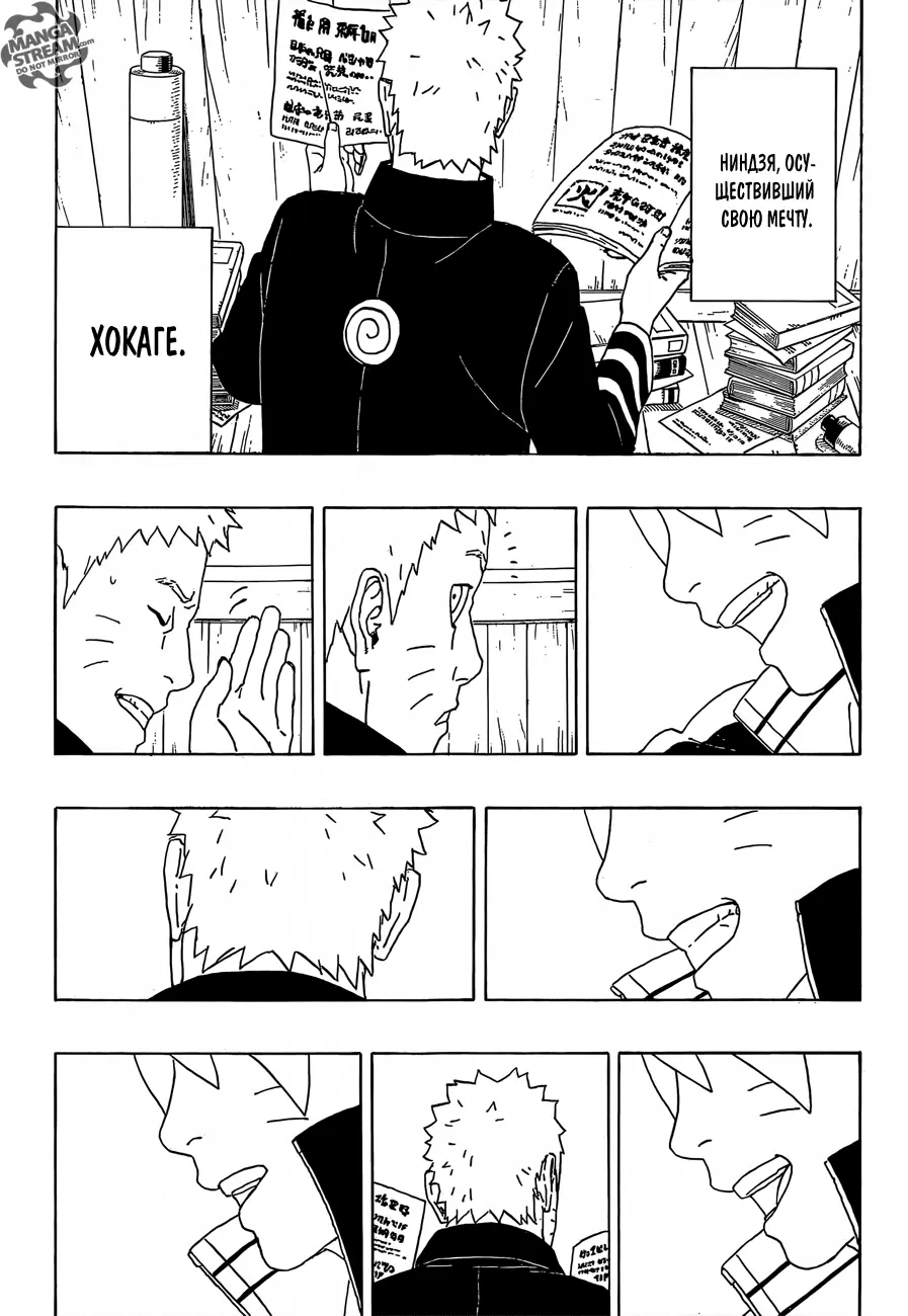 Read Боруто. Наруто Новое поколение Manga Online