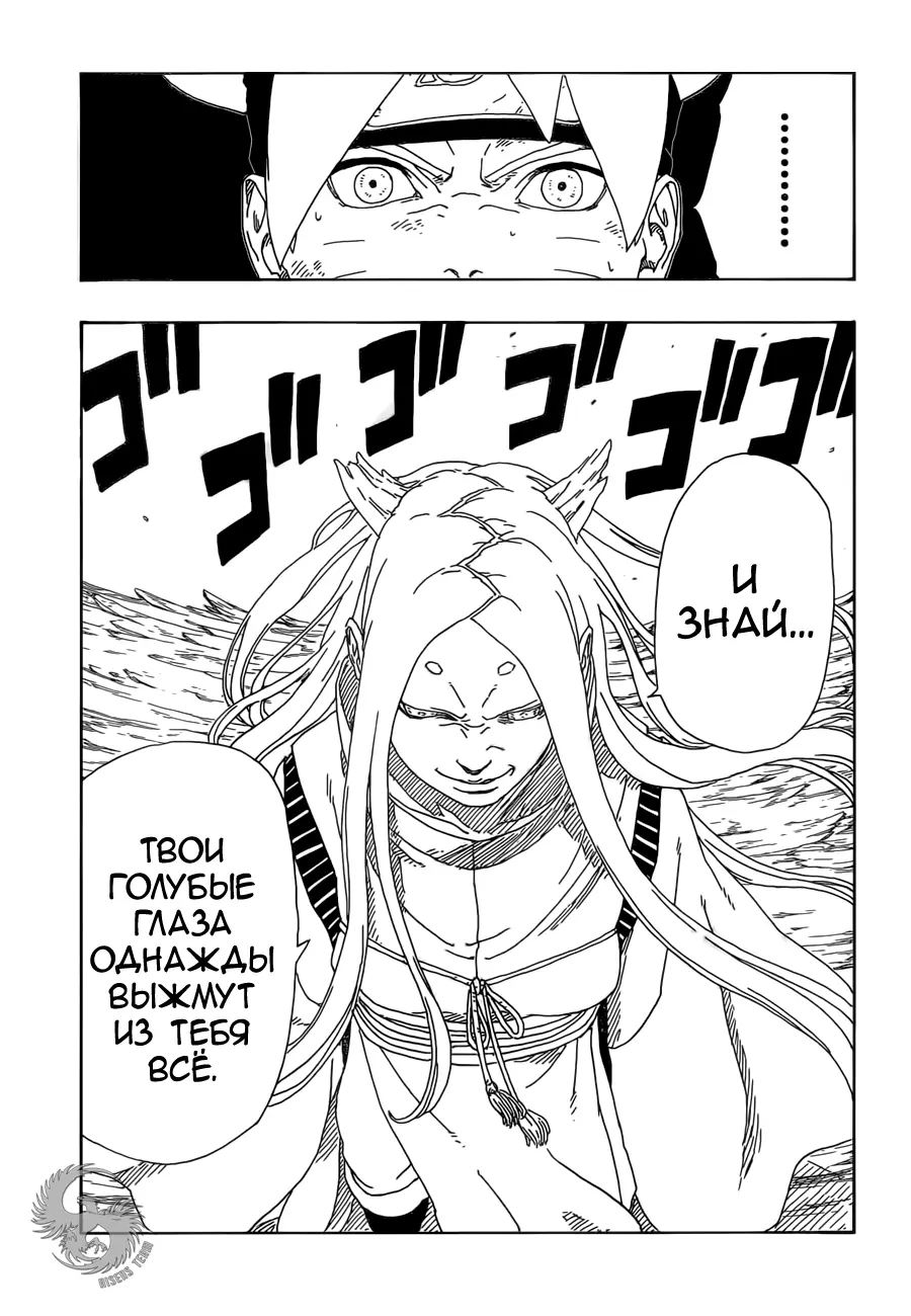 Read Боруто. Наруто Новое поколение Manga Online