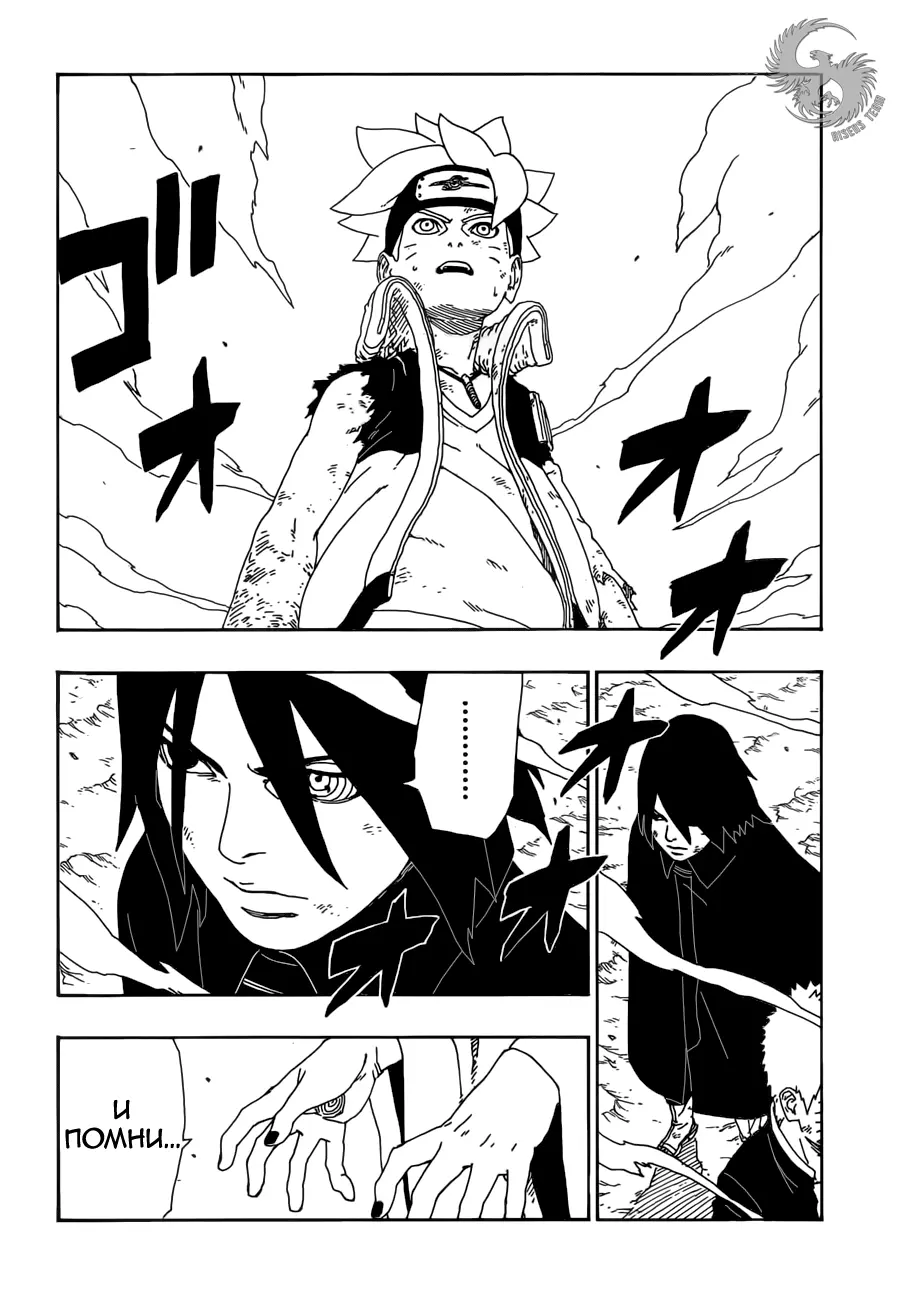 Read Боруто. Наруто Новое поколение Manga Online
