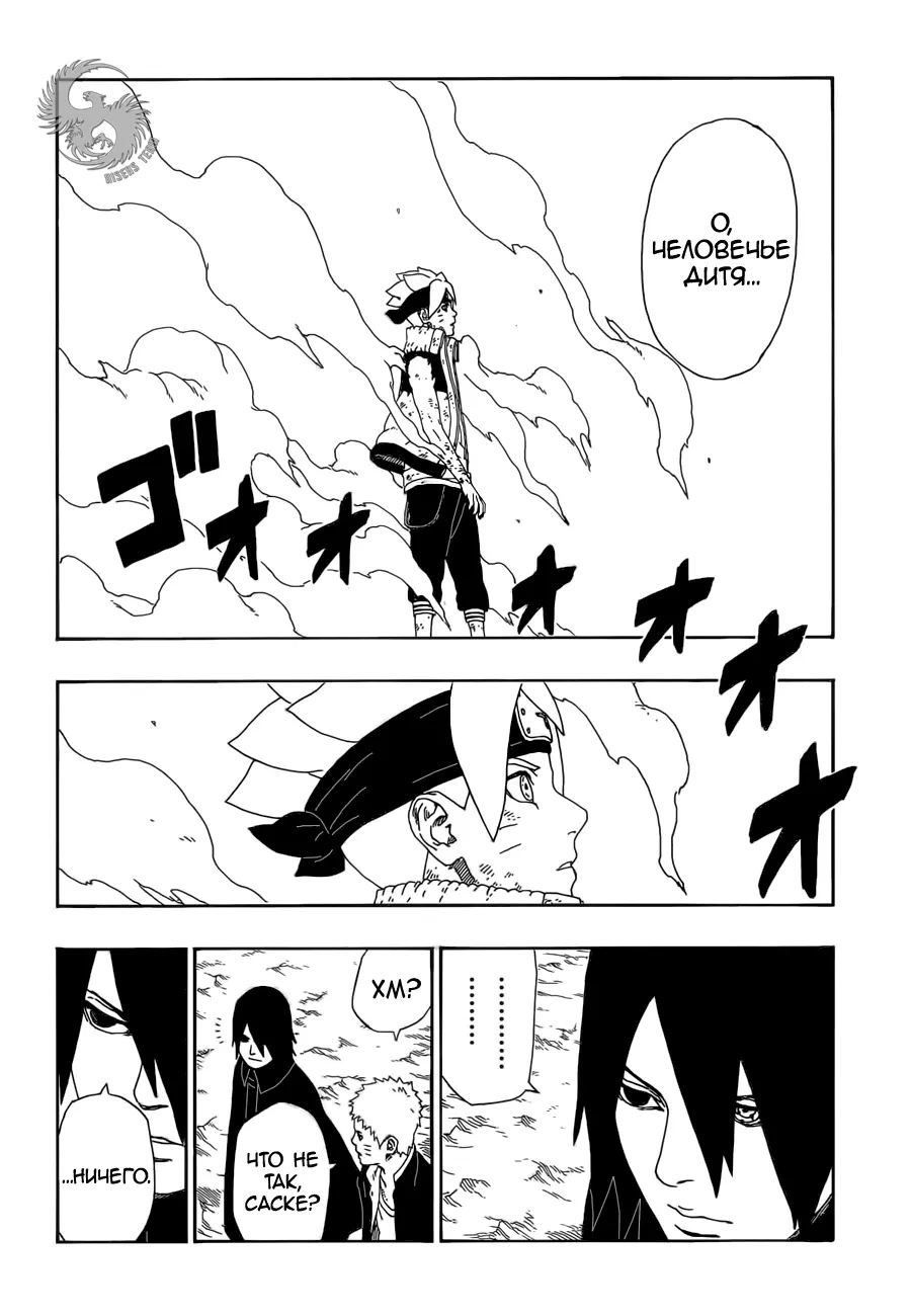 Read Боруто. Наруто Новое поколение Manga Online