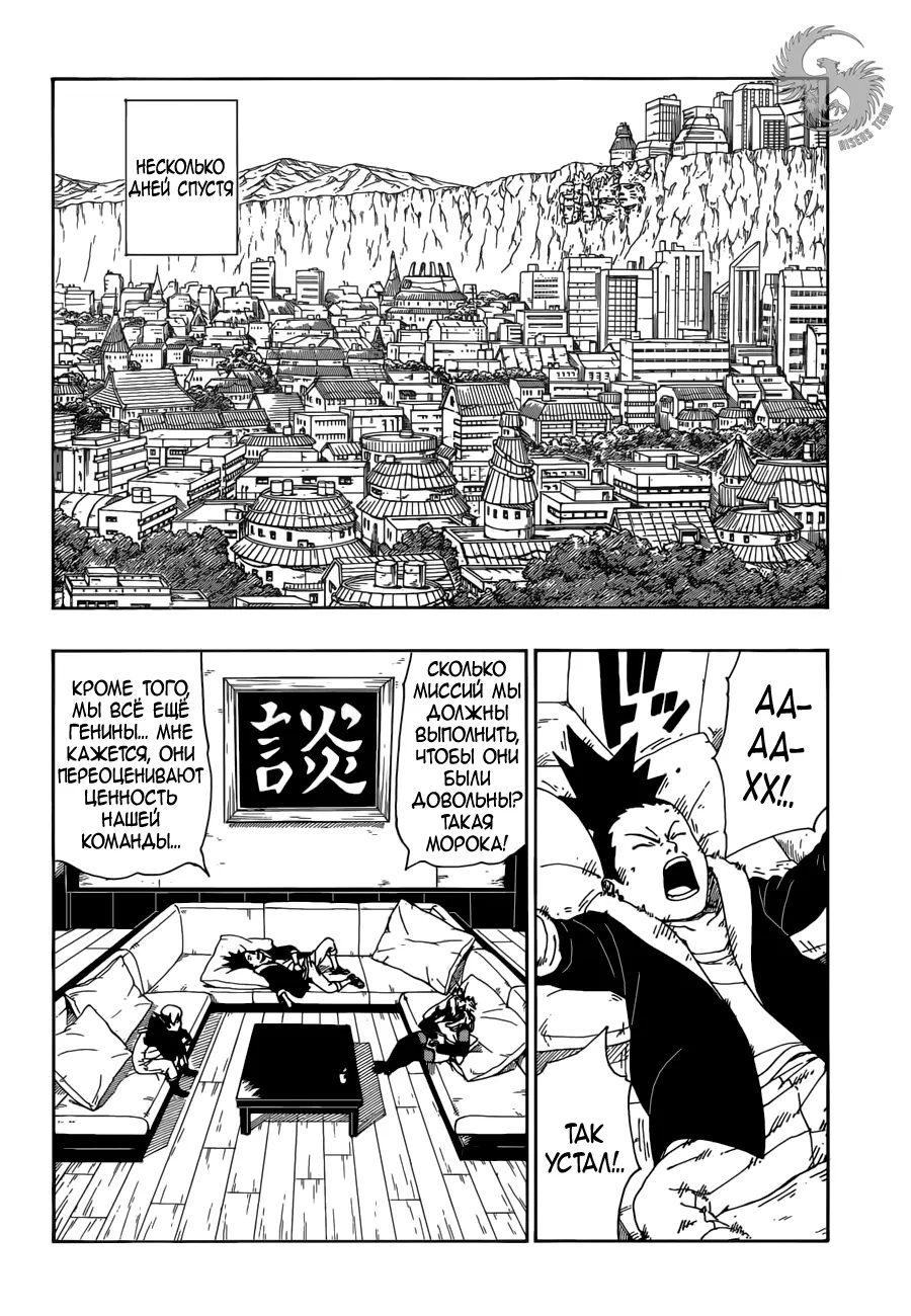 Read Боруто. Наруто Новое поколение Manga Online