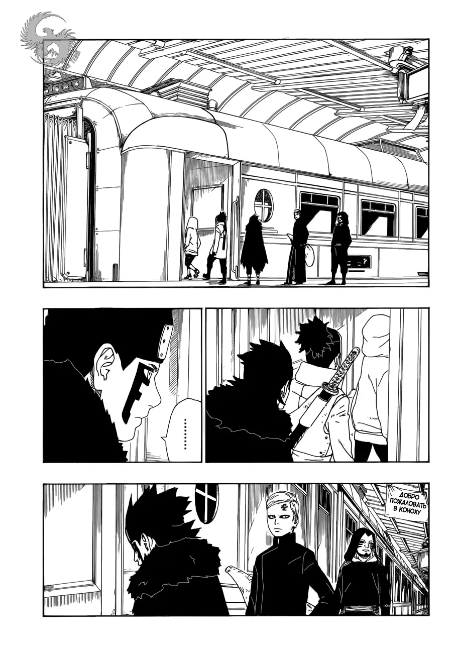 Read Боруто. Наруто Новое поколение Manga Online