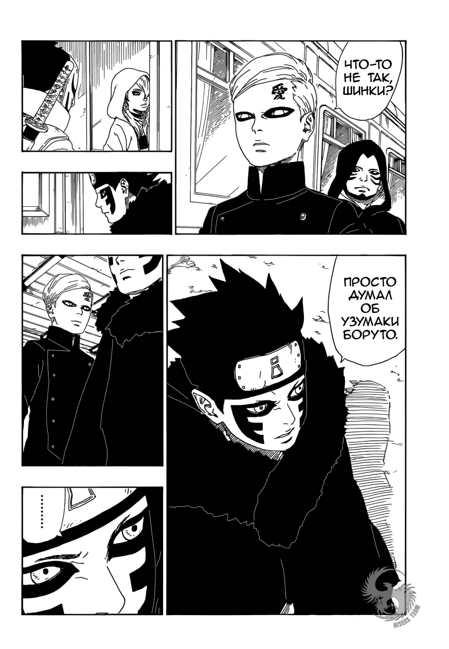 Read Боруто. Наруто Новое поколение Manga Online